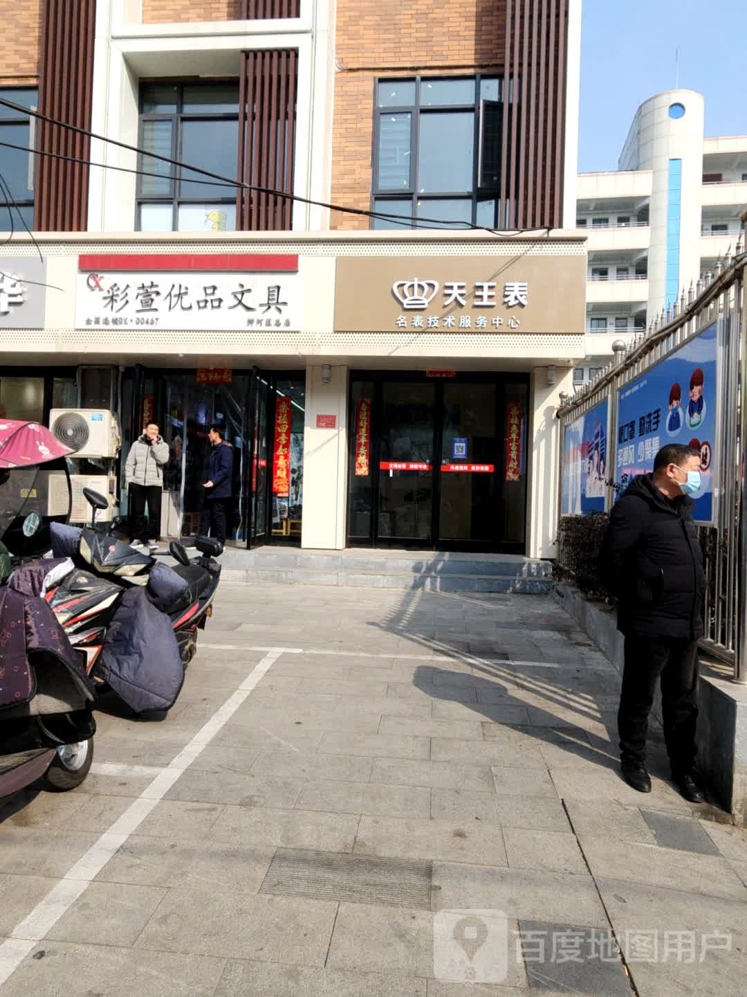 彩萱优品文具(浉河区总店)