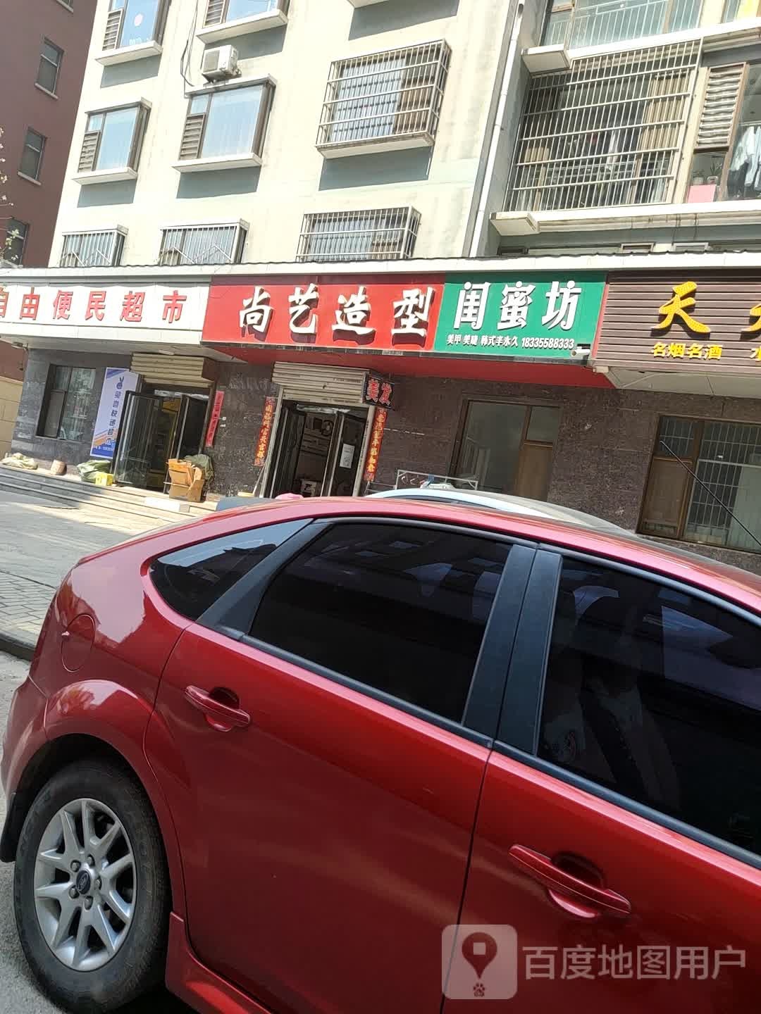 尚义发型(西环路店)