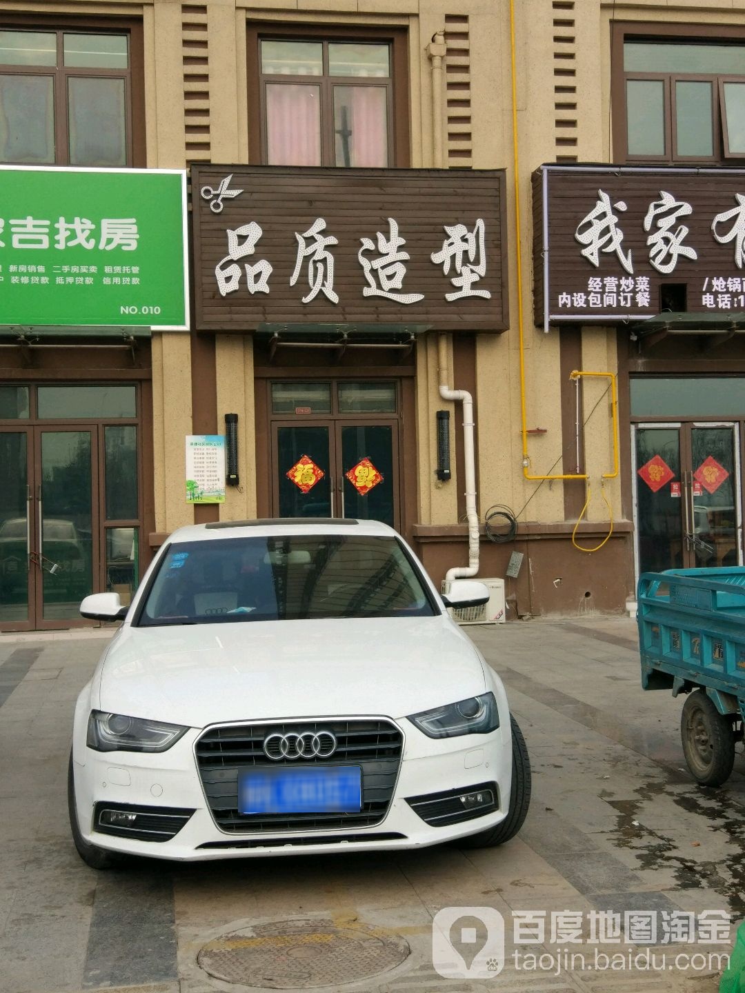 质婚礼造型