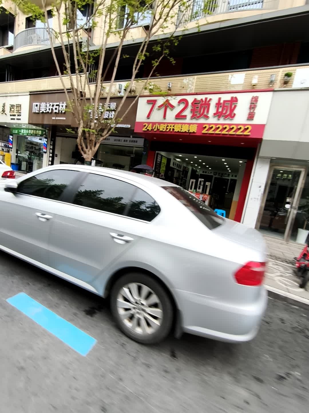 7个2锁城(绵竹店)