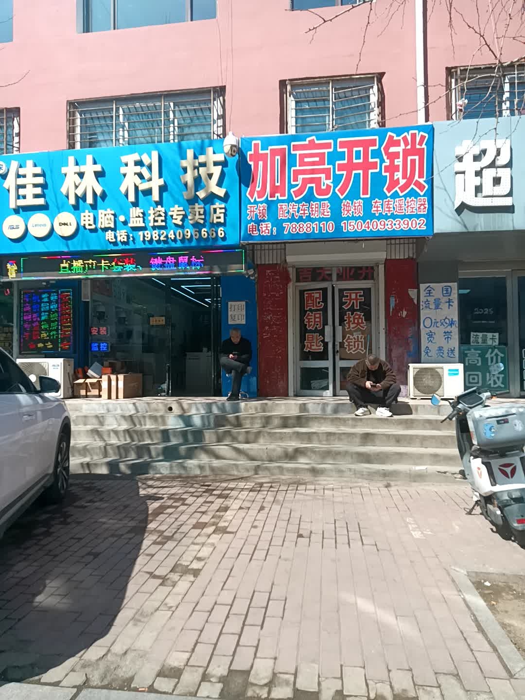 加亮开锁