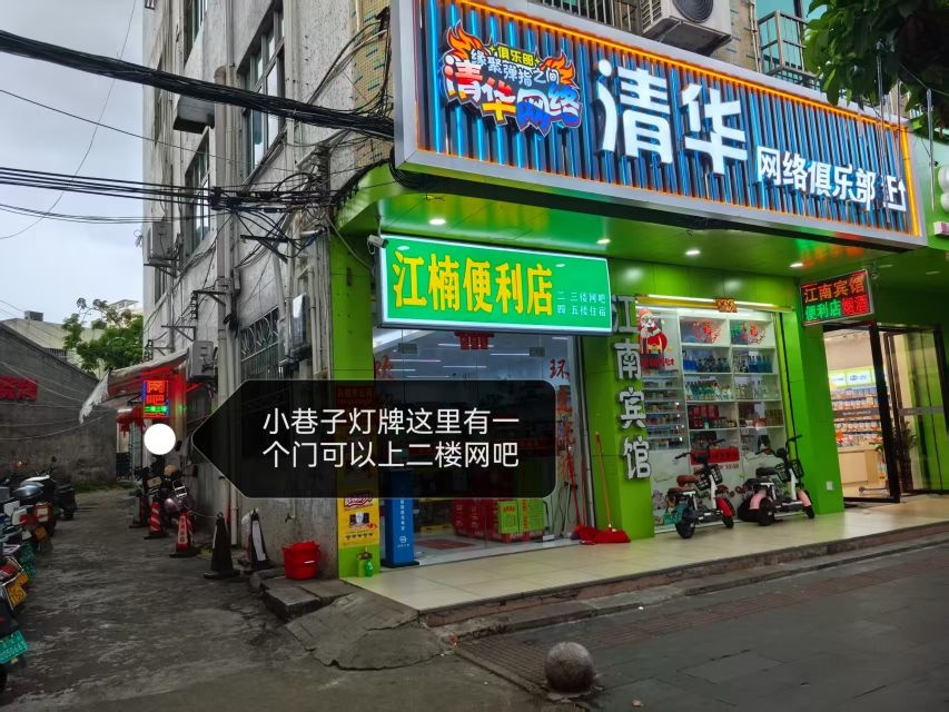 清华网络俱乐部