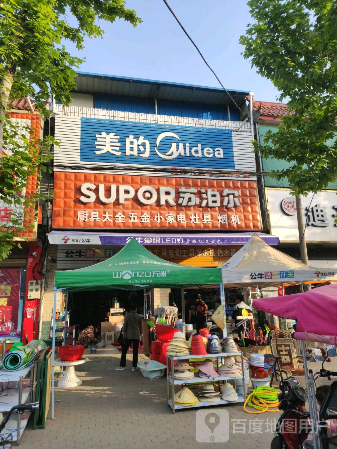 邓州市构林镇美的空调(平安路店)