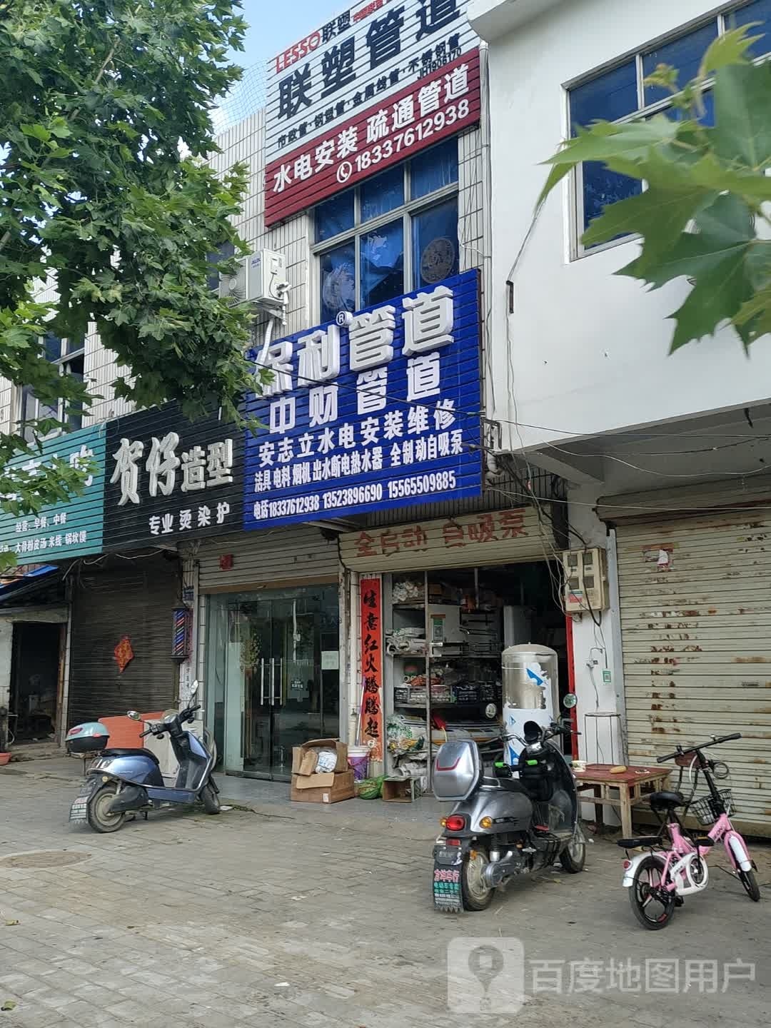 淮滨县中财管道(金谷春大道店)