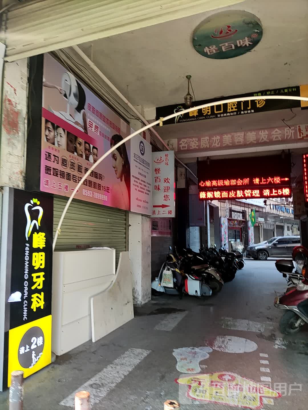 薇妮镜面皮肤病管理