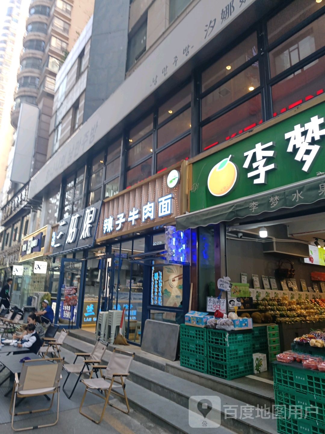 兰姑娘辣子牛肉面(新华百货B馆店)