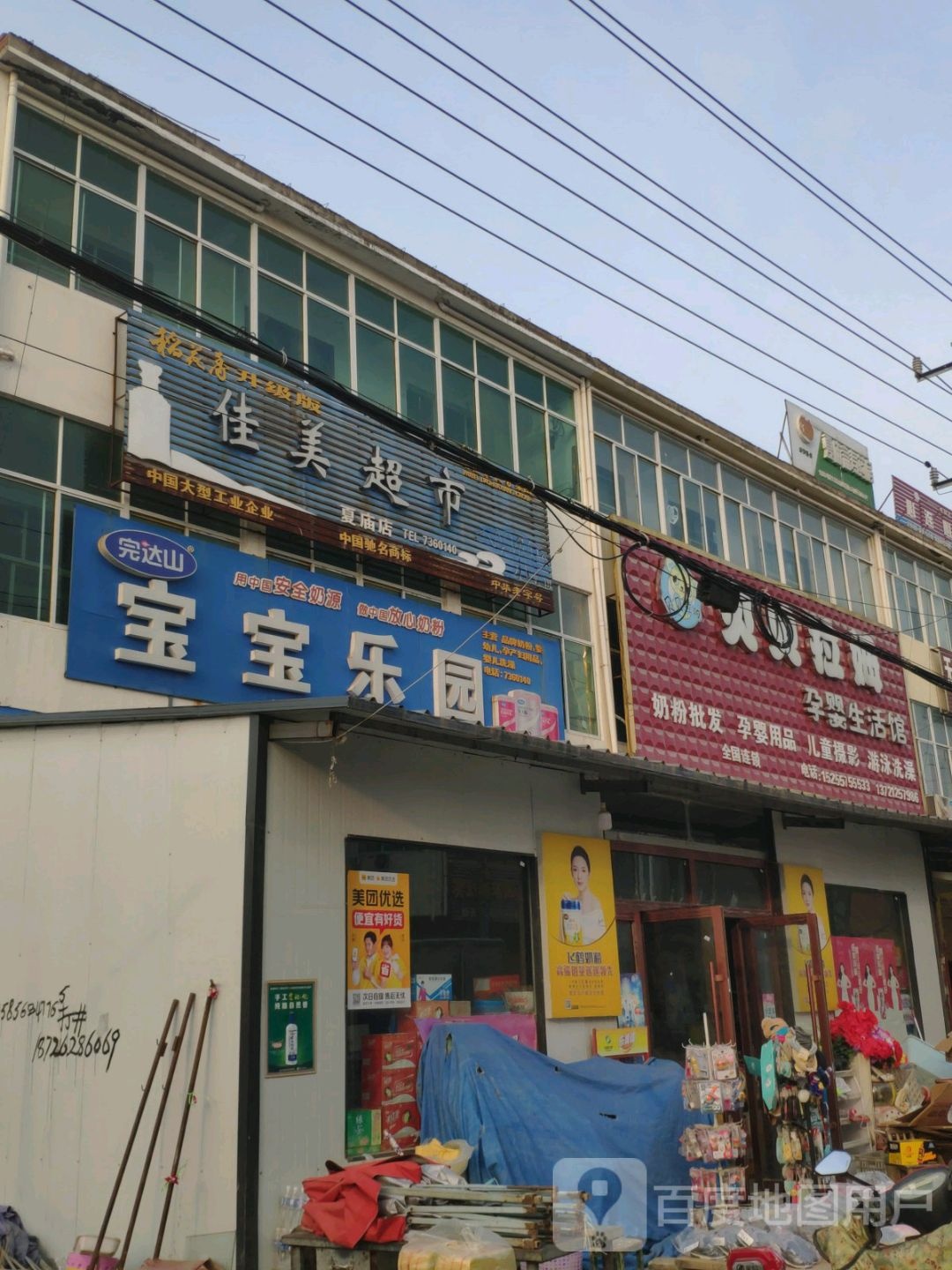 宝宝乐园