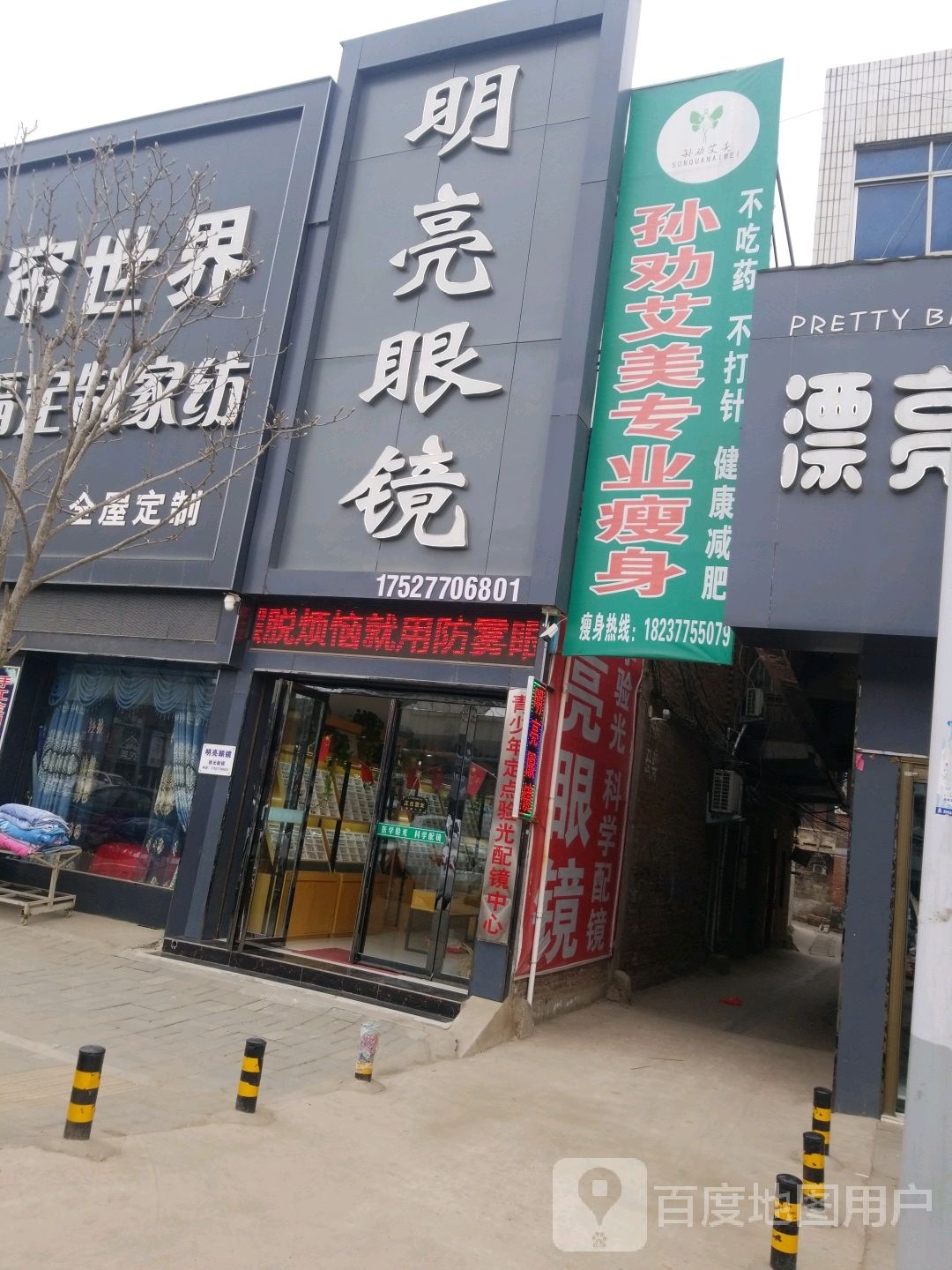 华福布艺家纺窗帘世界(G345店)