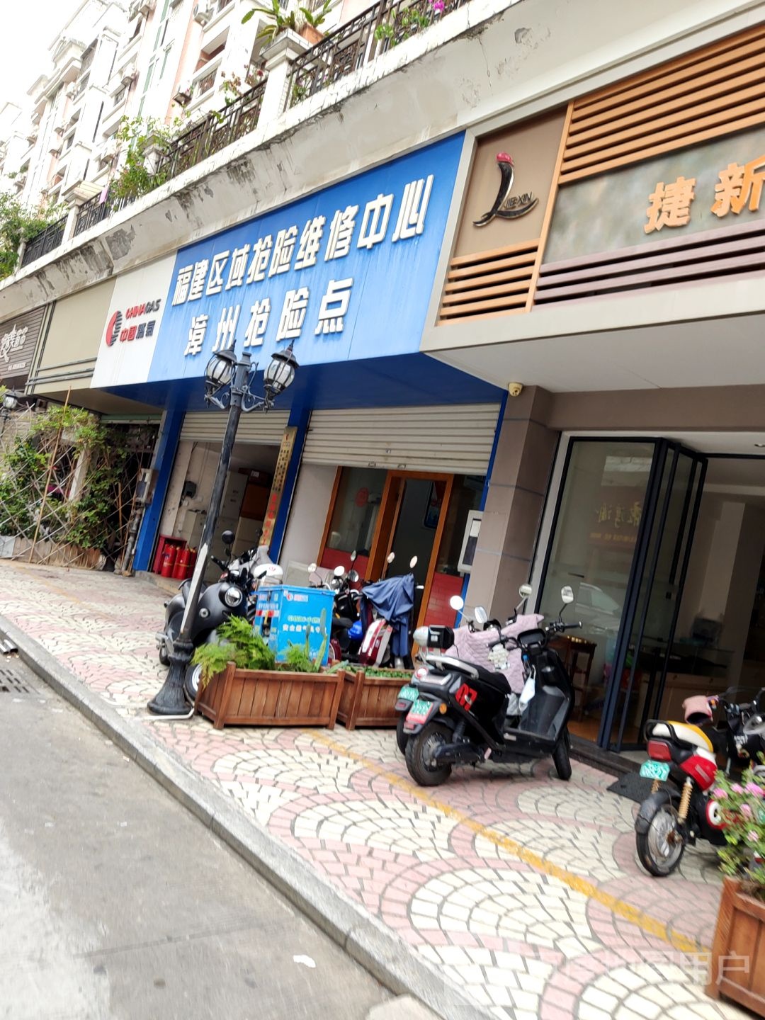 福建区域抢险维修中心(漳州抢险点)