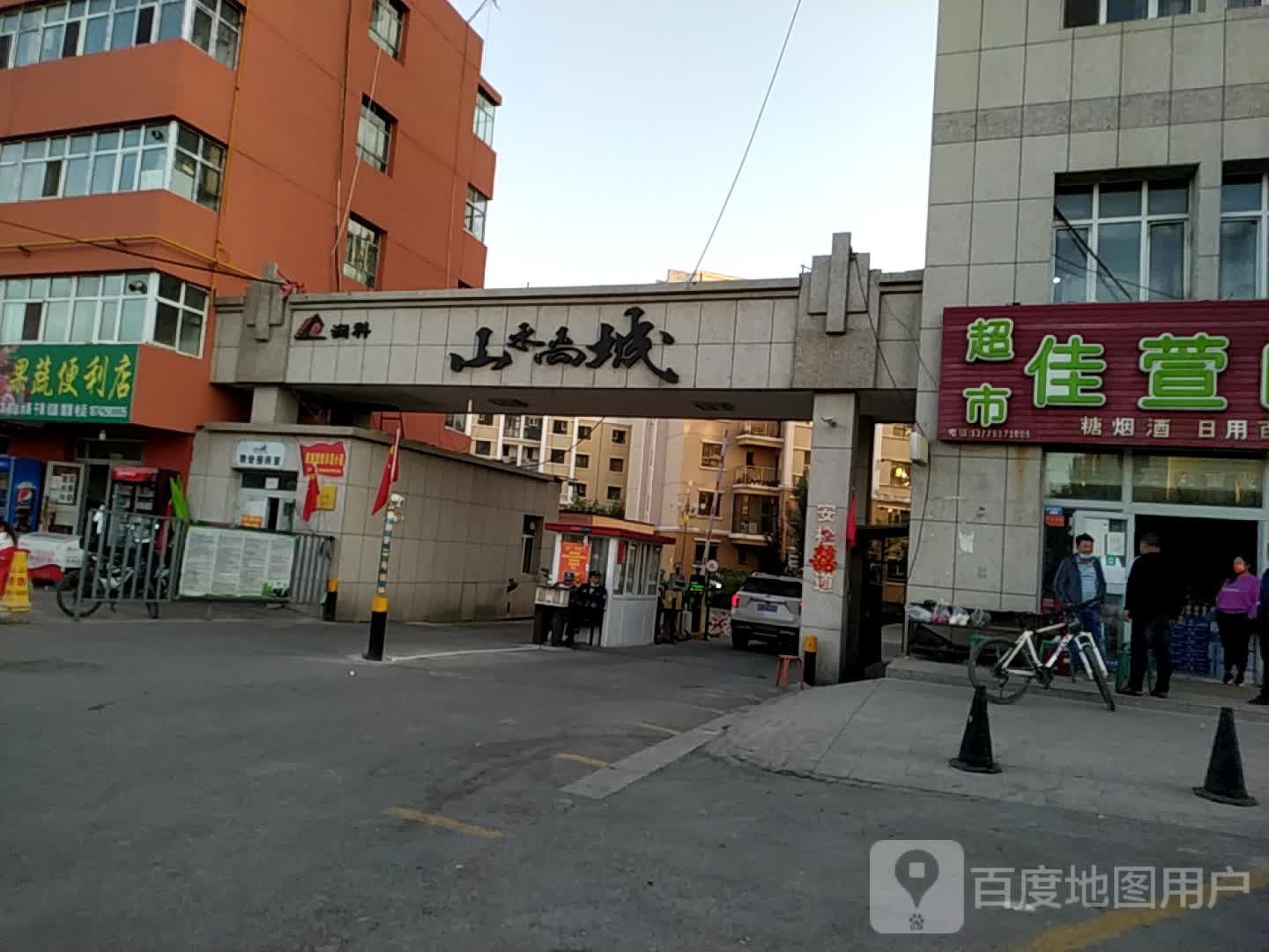 兜乐果蔬便利店