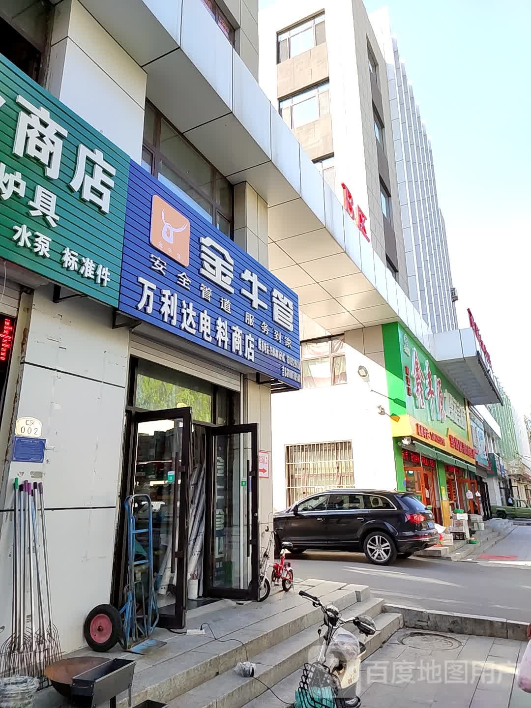 鑫丰源水果蔬菜超市(百顺机电城店)