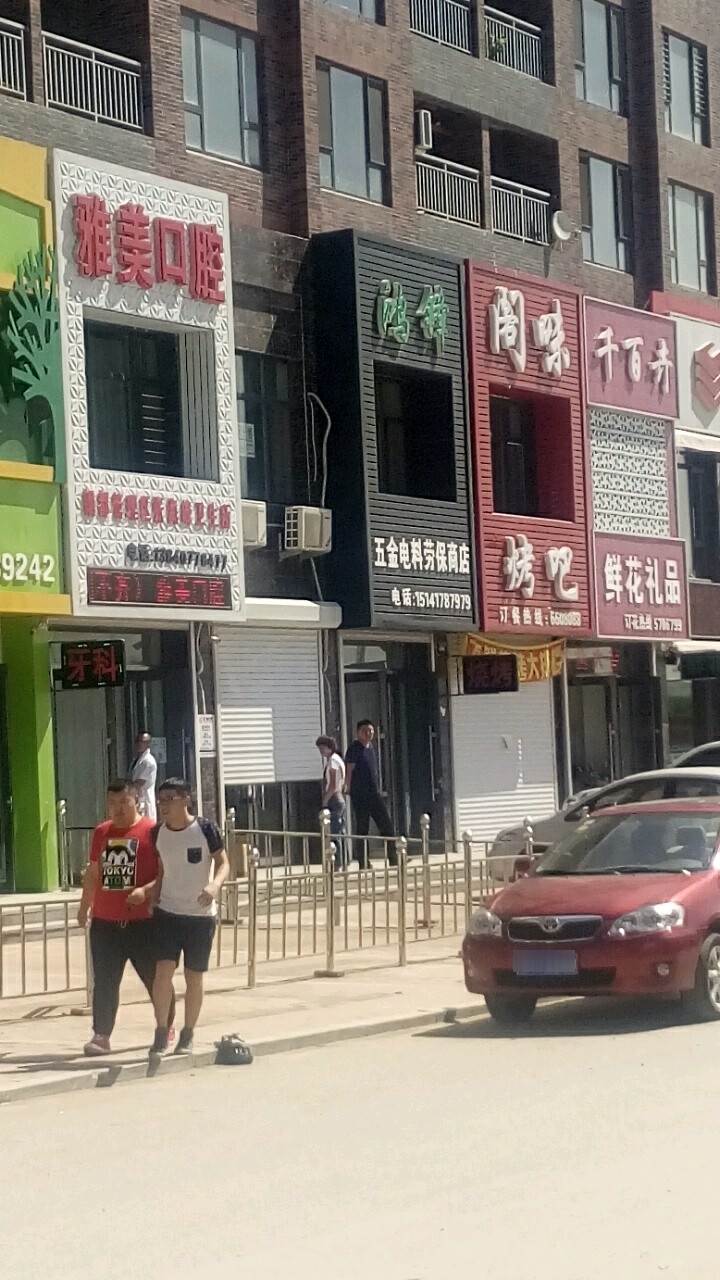 雅美口腔(朝阳路店)