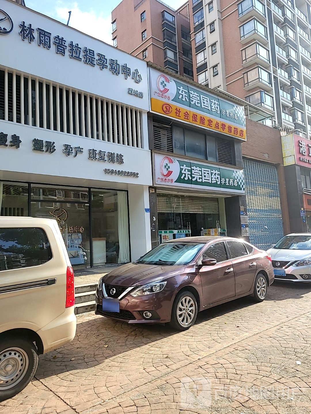 林雨普拉提运动中心(星城店)