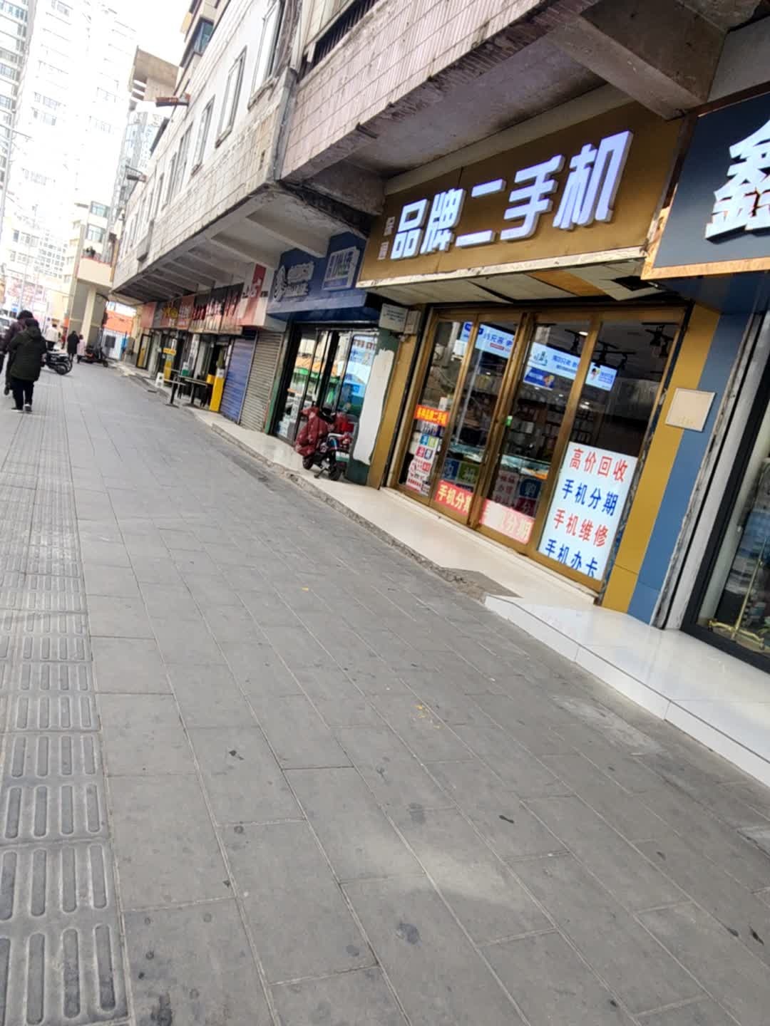 国昊二手手机城