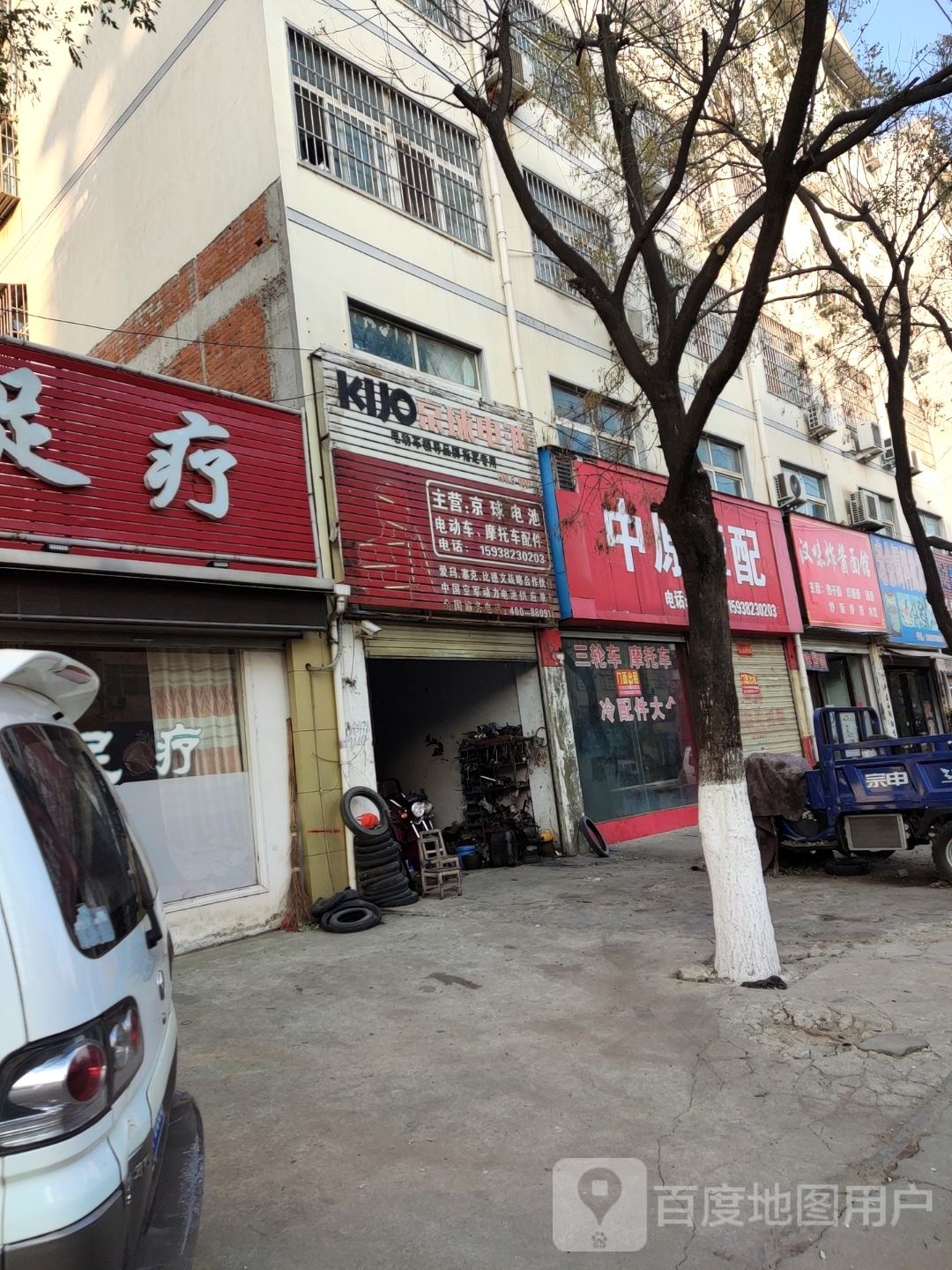 罗山县京球电池(江淮中路店)