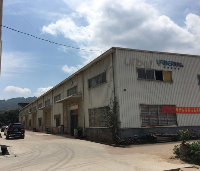 漳州市浴邦洁具有限公司