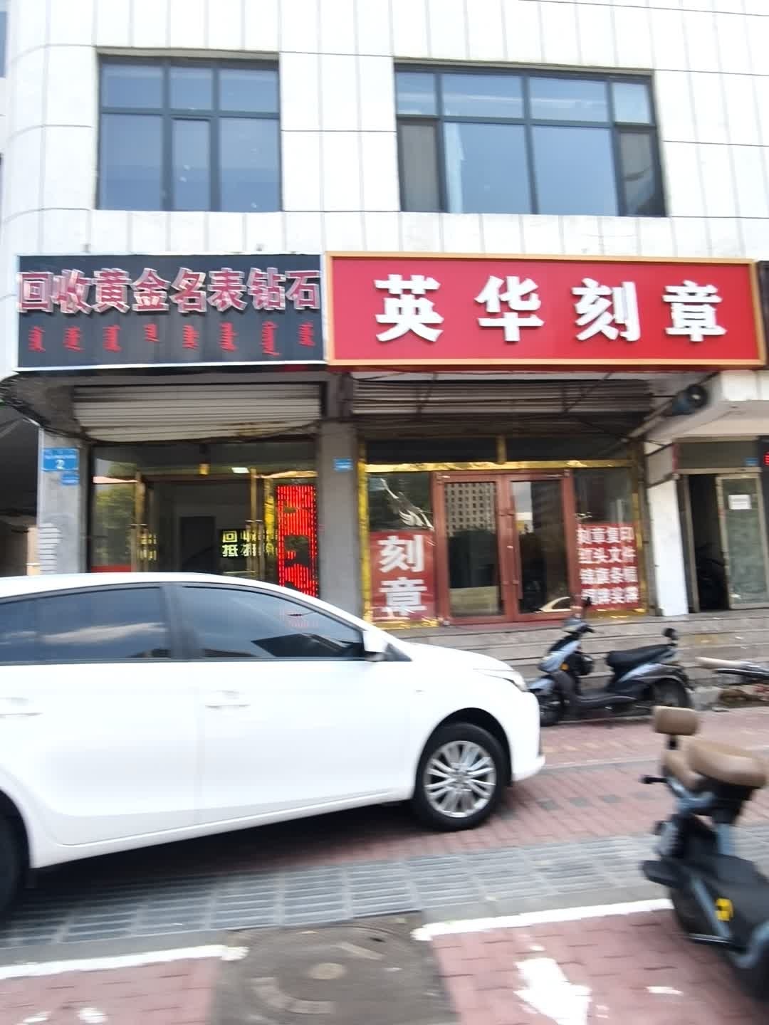 回收黄金名表钻石