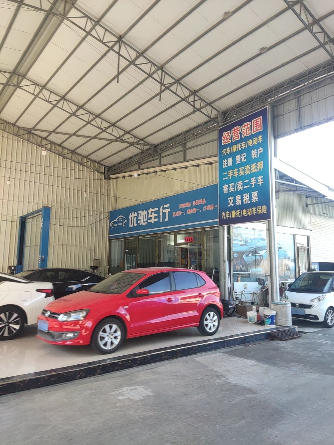 优驰车行(还珠南路店)