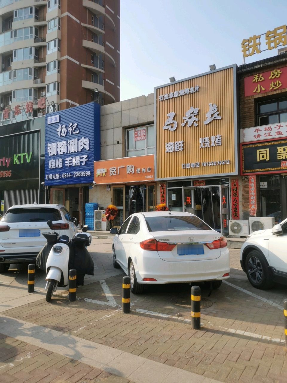 清真杨记铜锅涮肉·烧烤·羊蝎子