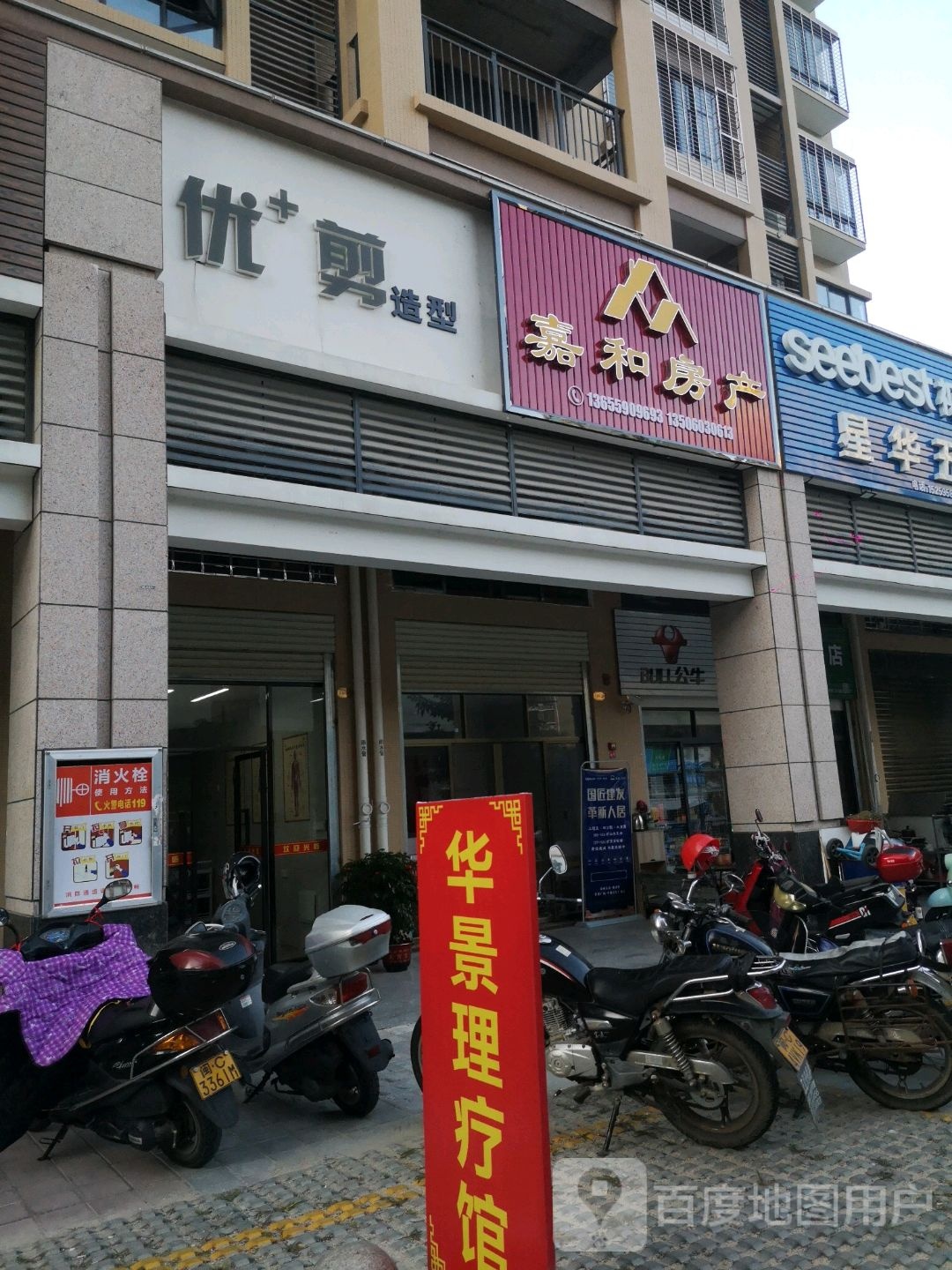 优+剪造型