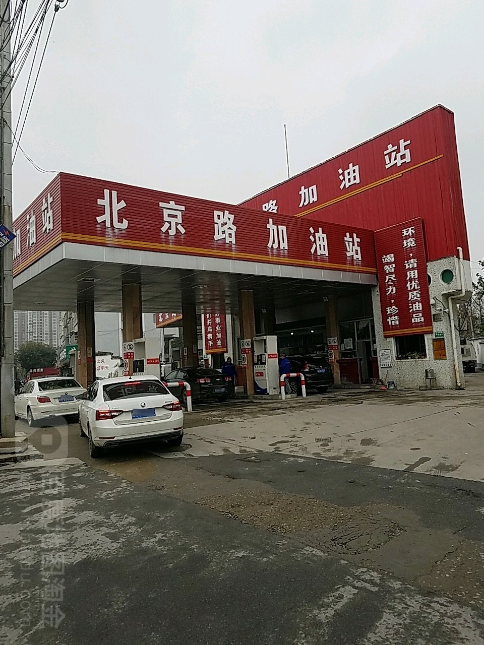 九点石化(北京路加油站)