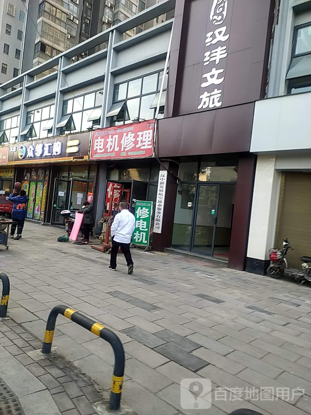 电机修理(祥瑞·四季印象店)