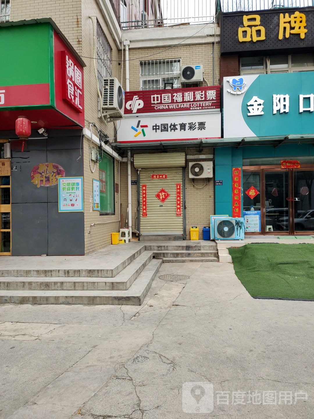 锅圈食汇火锅烧烤食材超市(经开第一大街店)