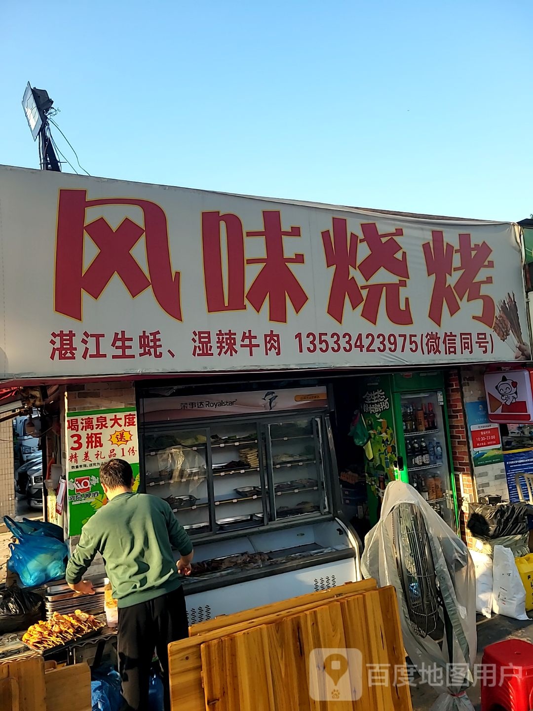 陈家小楼风味烧烤(前山店)