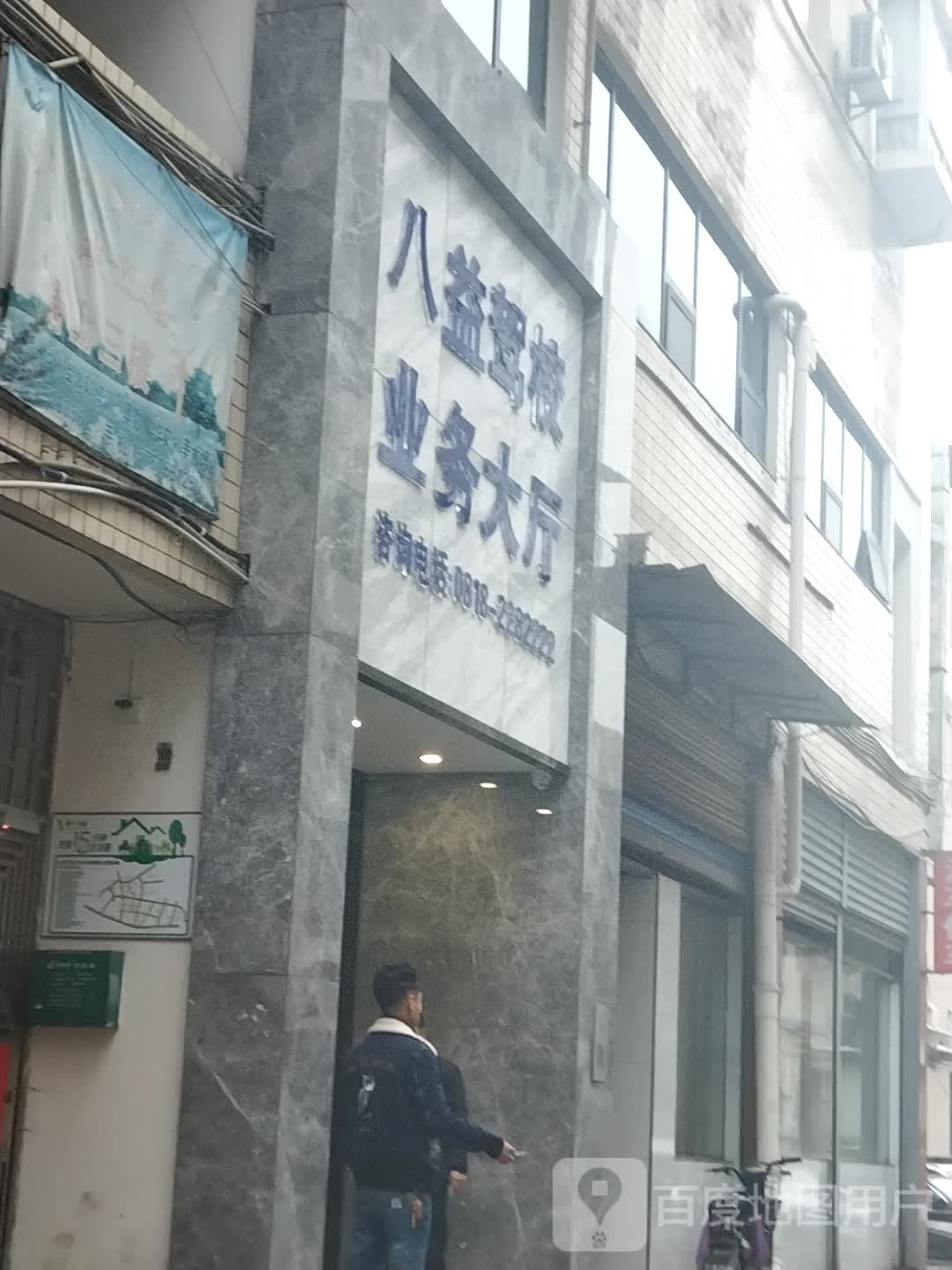 达州市八益驾校