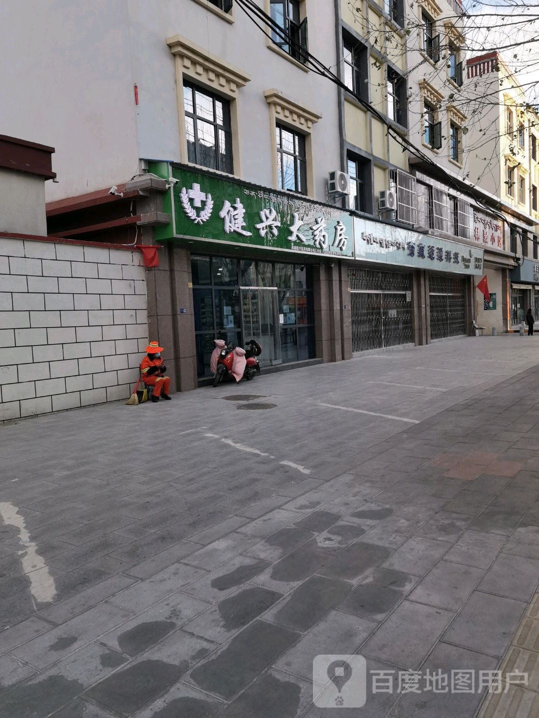 健兴大药房(林聚北路店)