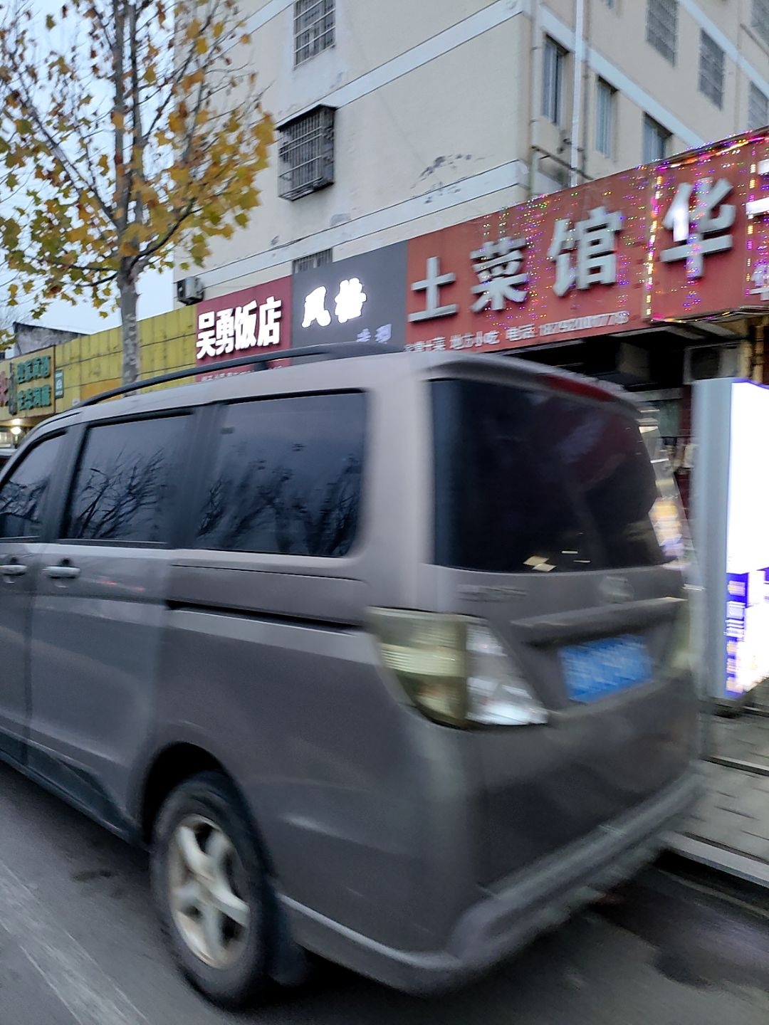 土菜馆环境