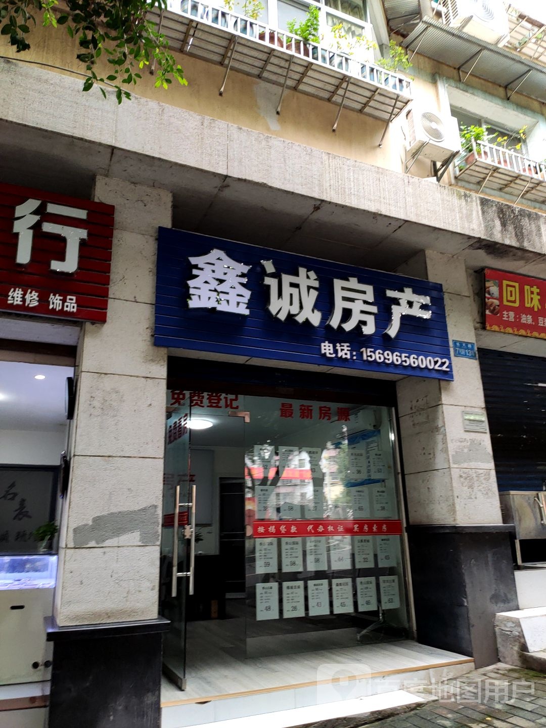 金诚方产(乐天路店)