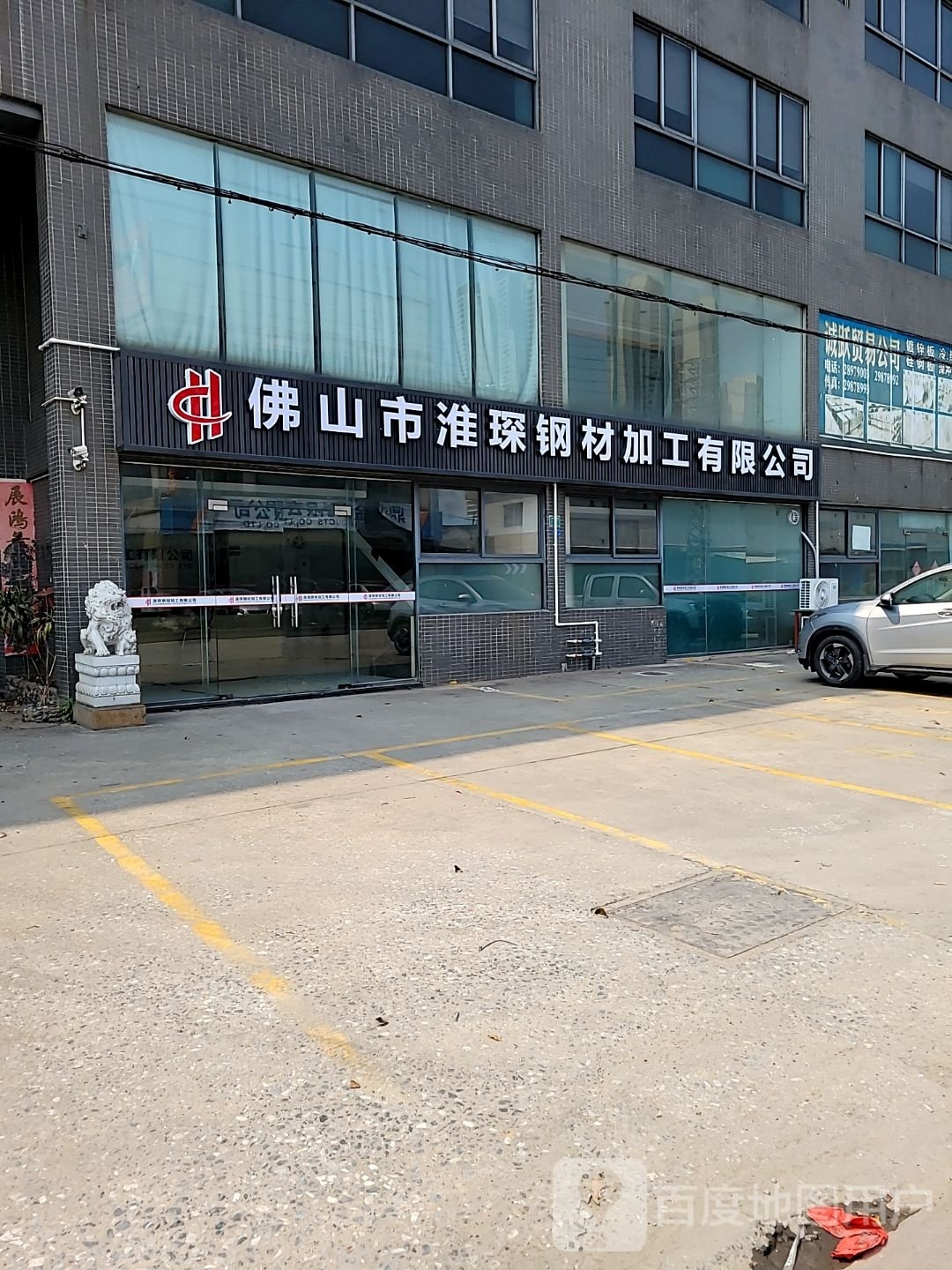淮琛钢材加工