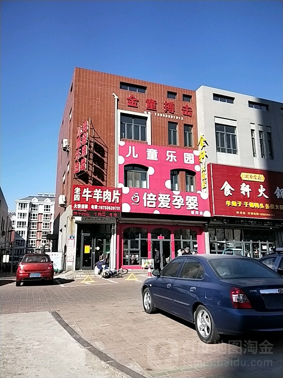 金童博ji