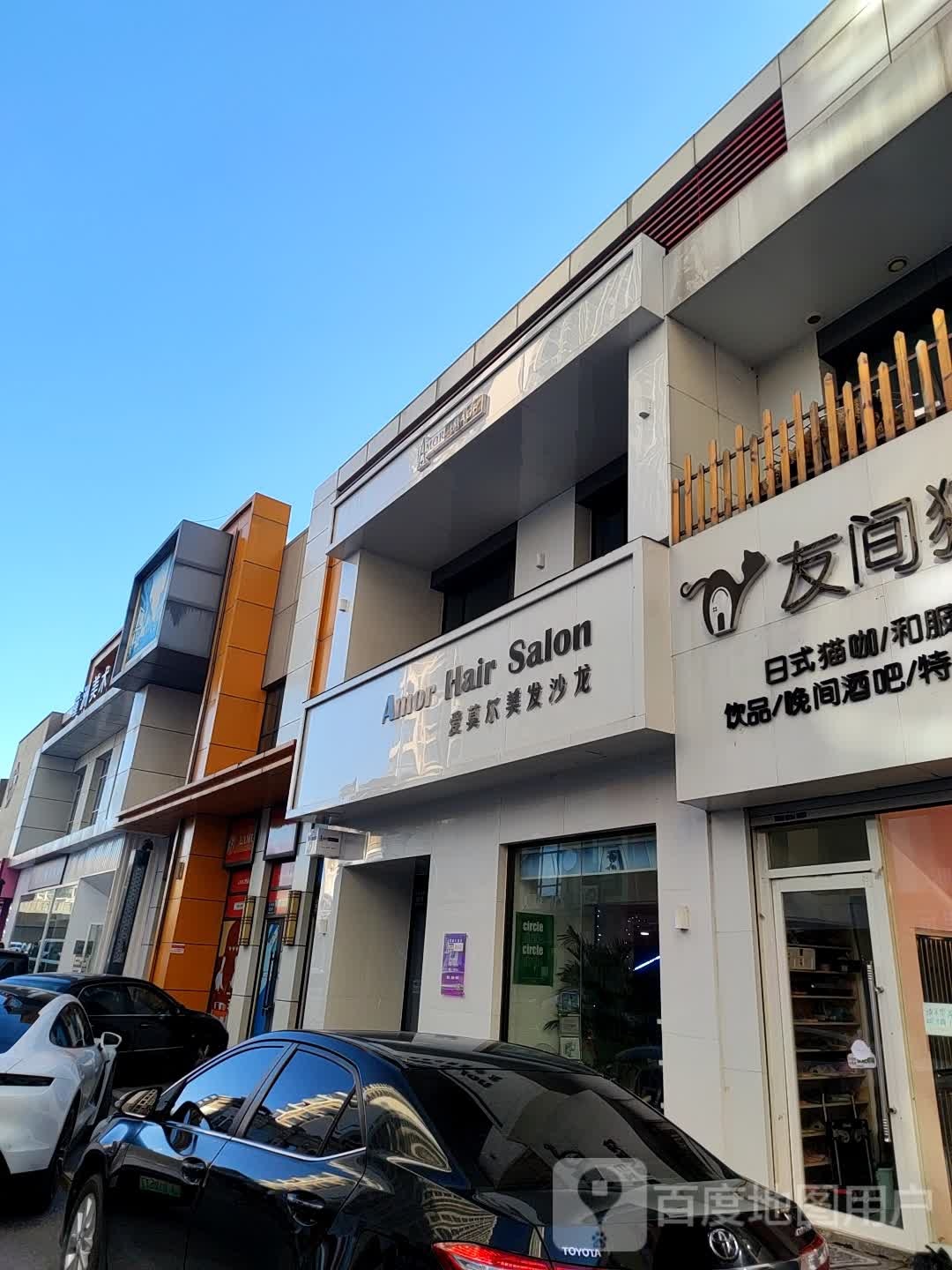 爱莫尔照行一店