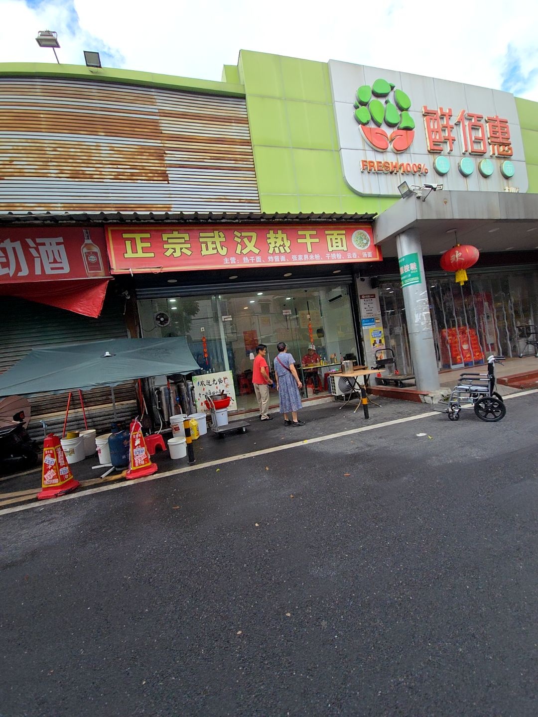 正宗武汉热干面(北山店)