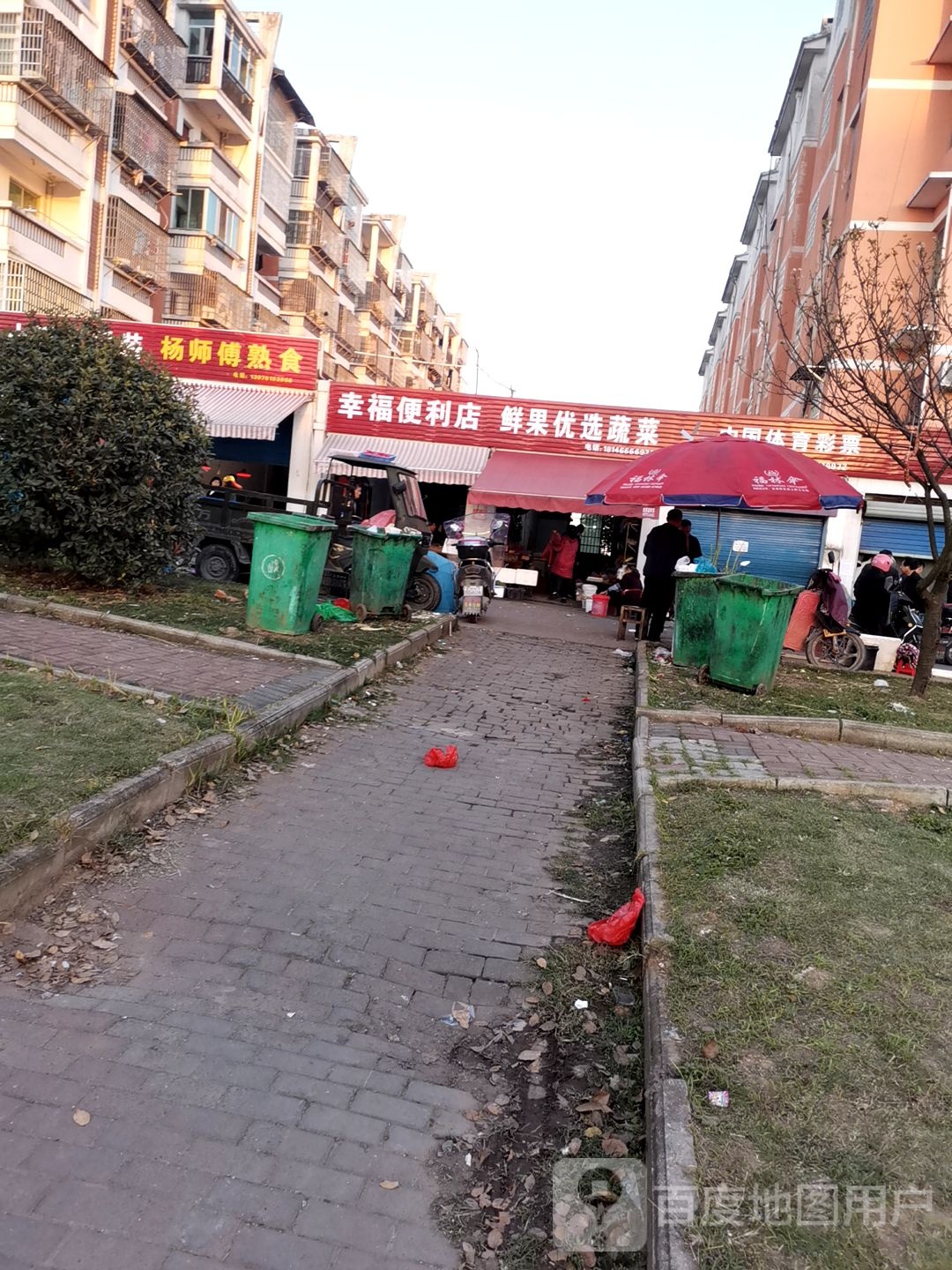 幸福便利店(东环路店)