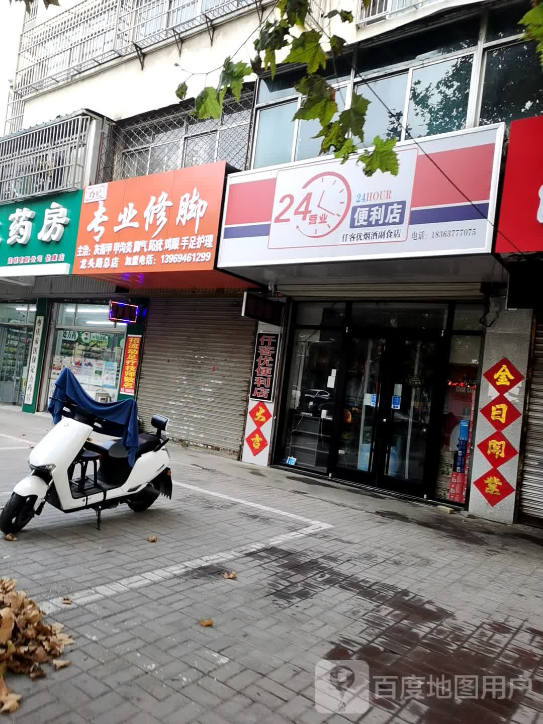 24小时便利店