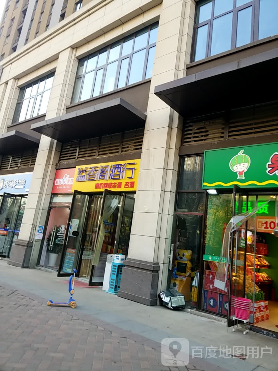 溢香阁酒行(保利·梧桐语南区店)