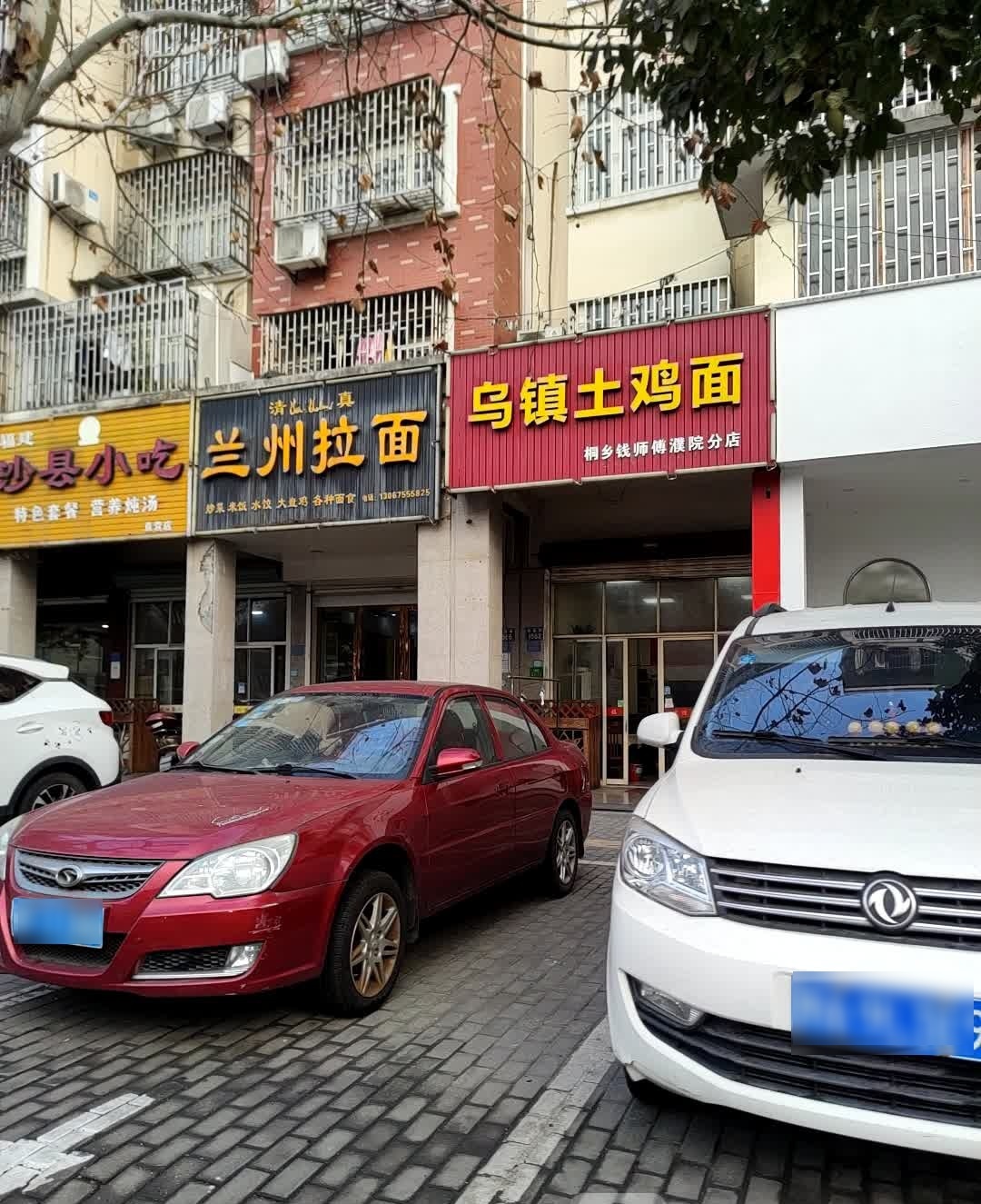 清真兰州拉面(凯旋路店)