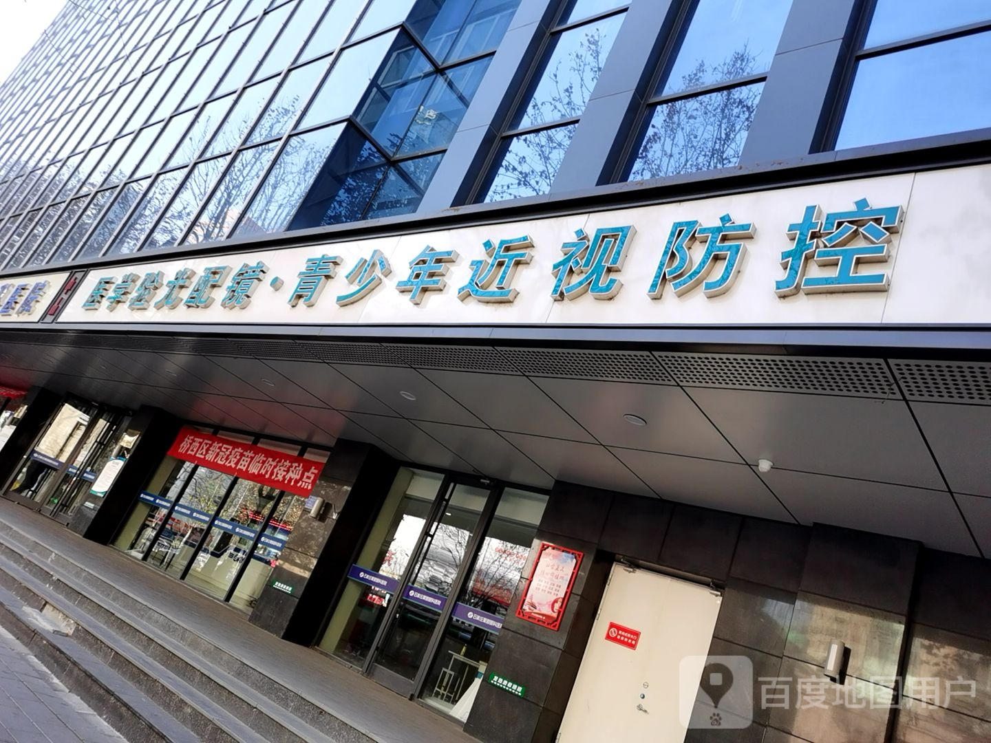 医学验光配镜·青少年近视防控