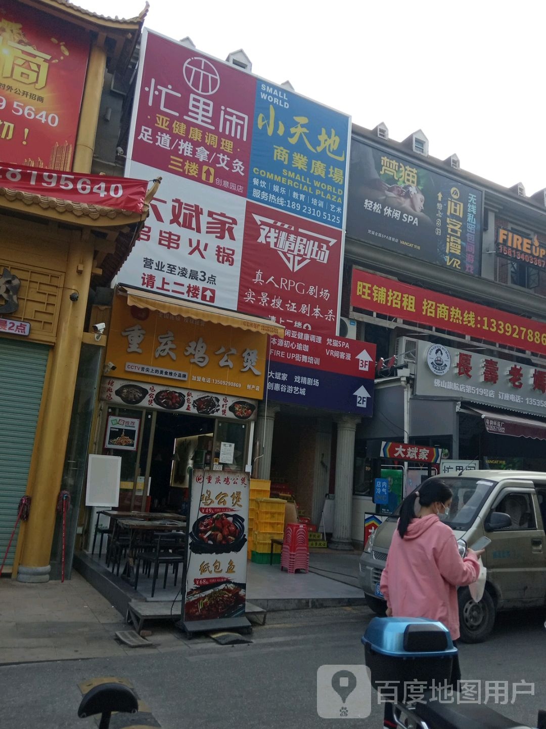 正焱·重庆鸡公煲(创意产业园店)