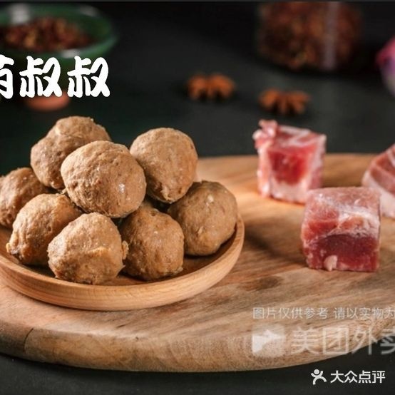 萌叔叔·麻辣香锅(海景店)