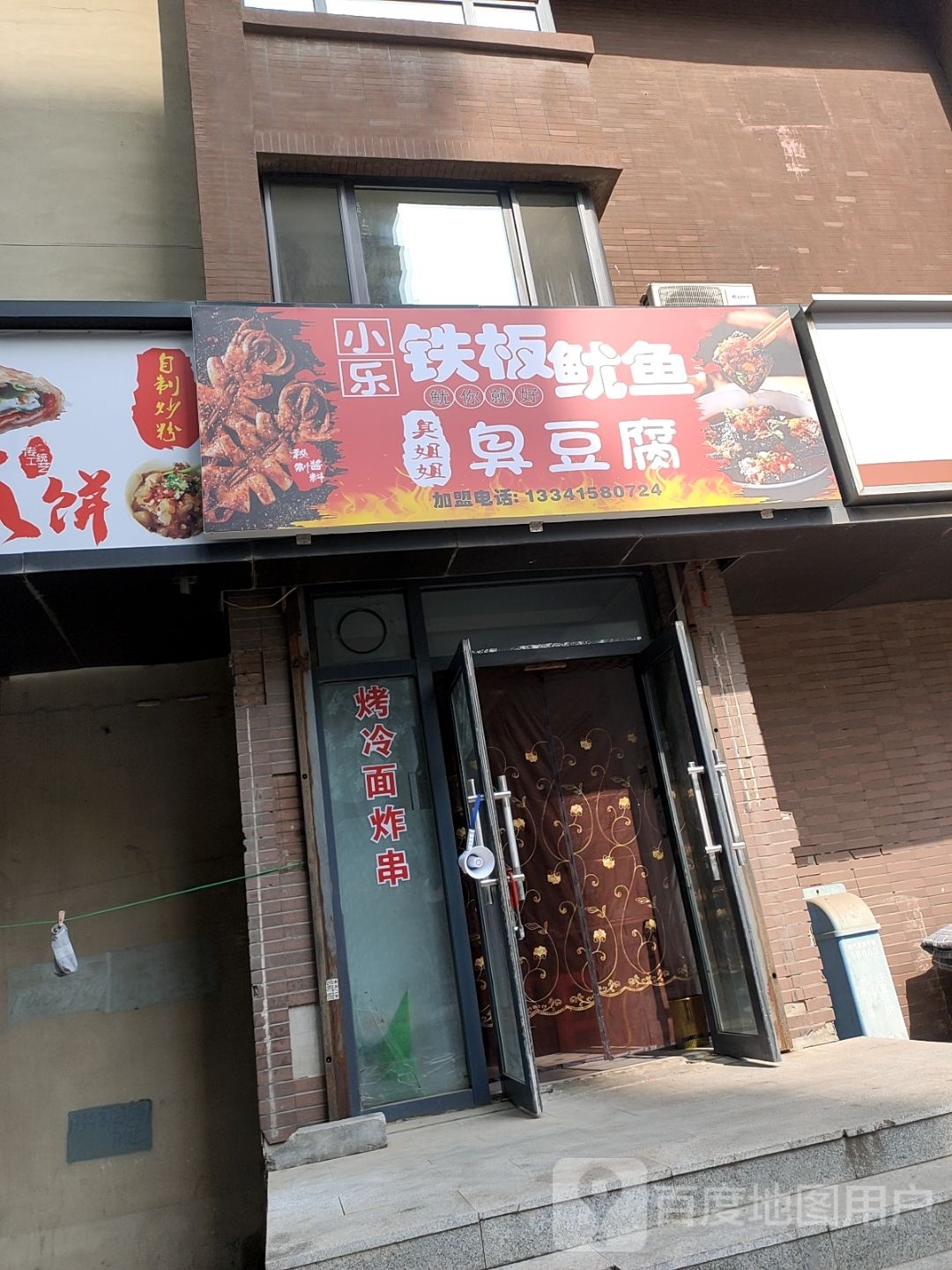 小乐钢板鱿鱼