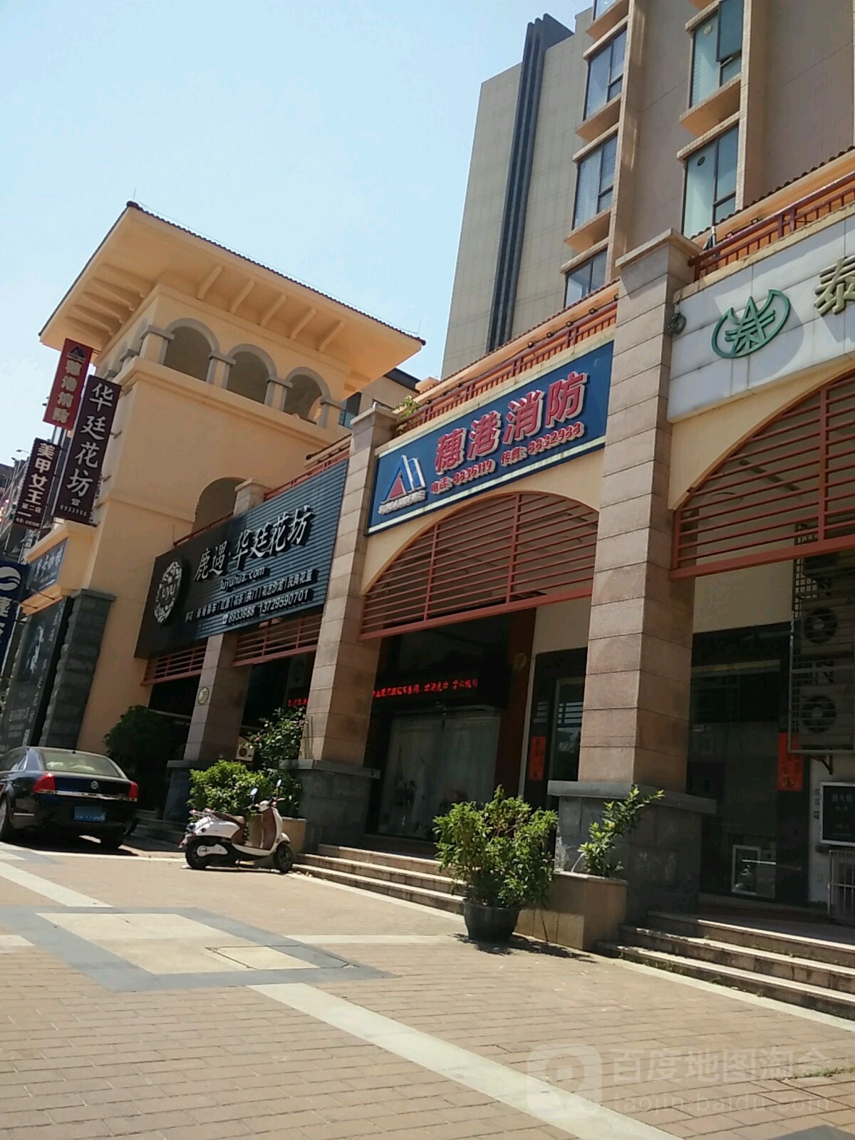 鹿遇华廷花坊(华廷小区店)