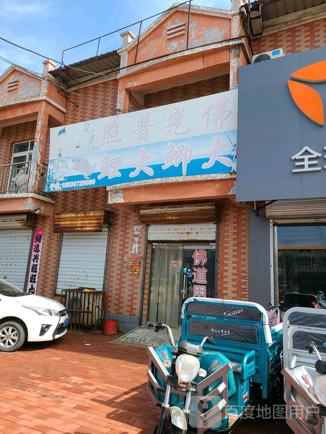 照慈光村佛