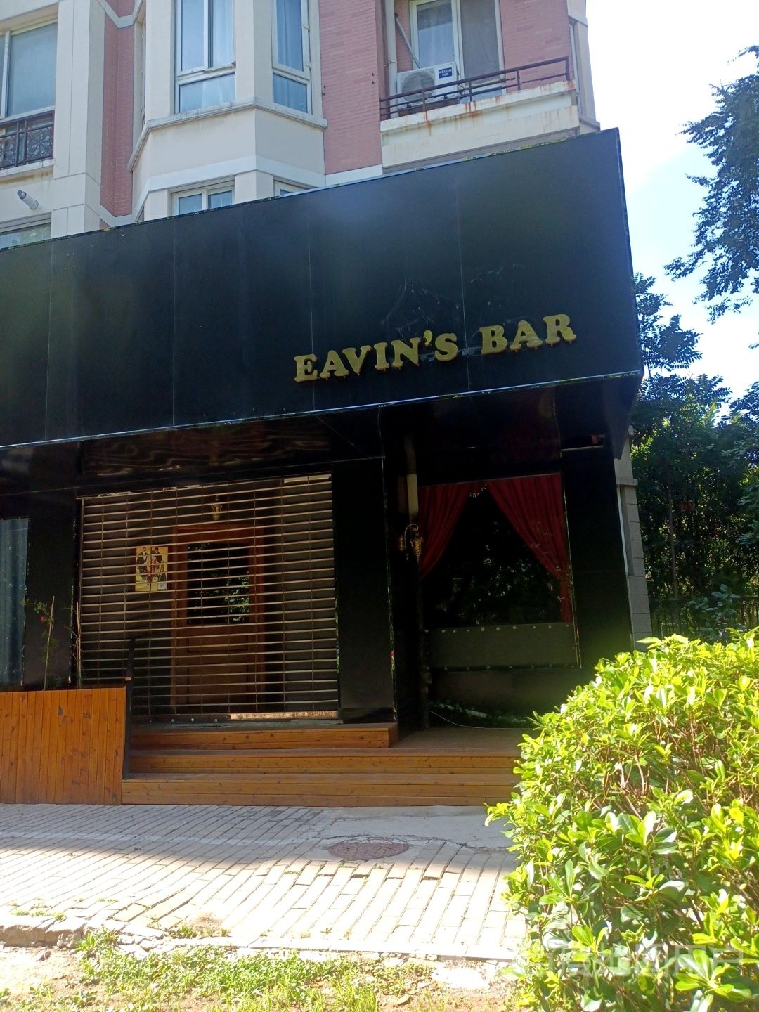 珊瑚Eavin's Bar