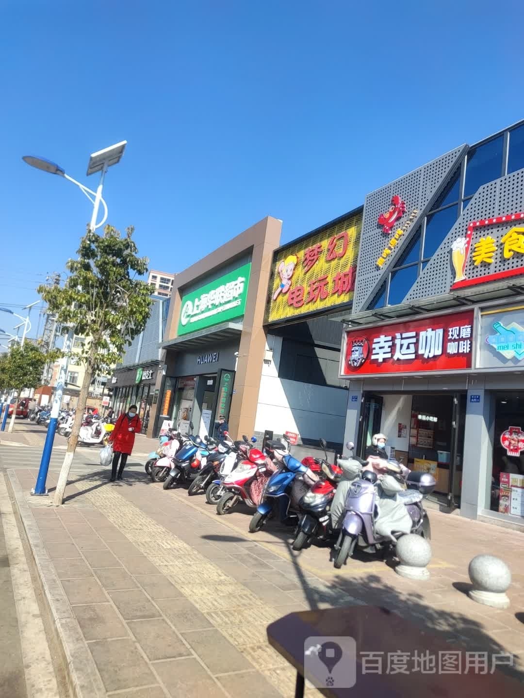 梦幻店玩城
