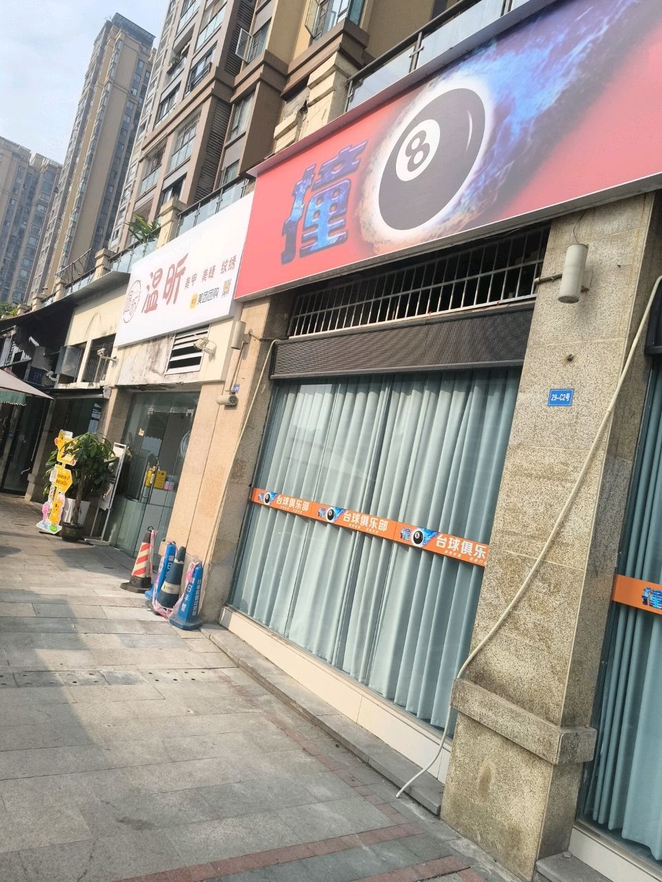 温昕美甲美睫纹绣(邦泰国际社区南区店)
