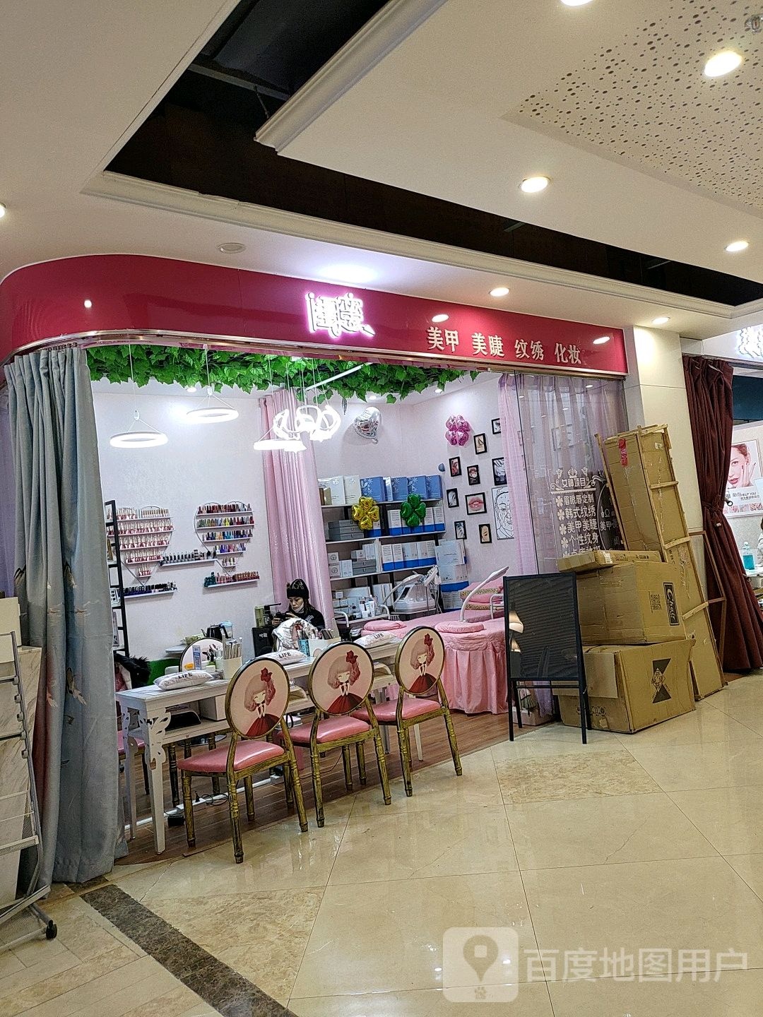 闺蜜美甲美睫纹绣(apM招待中心店)